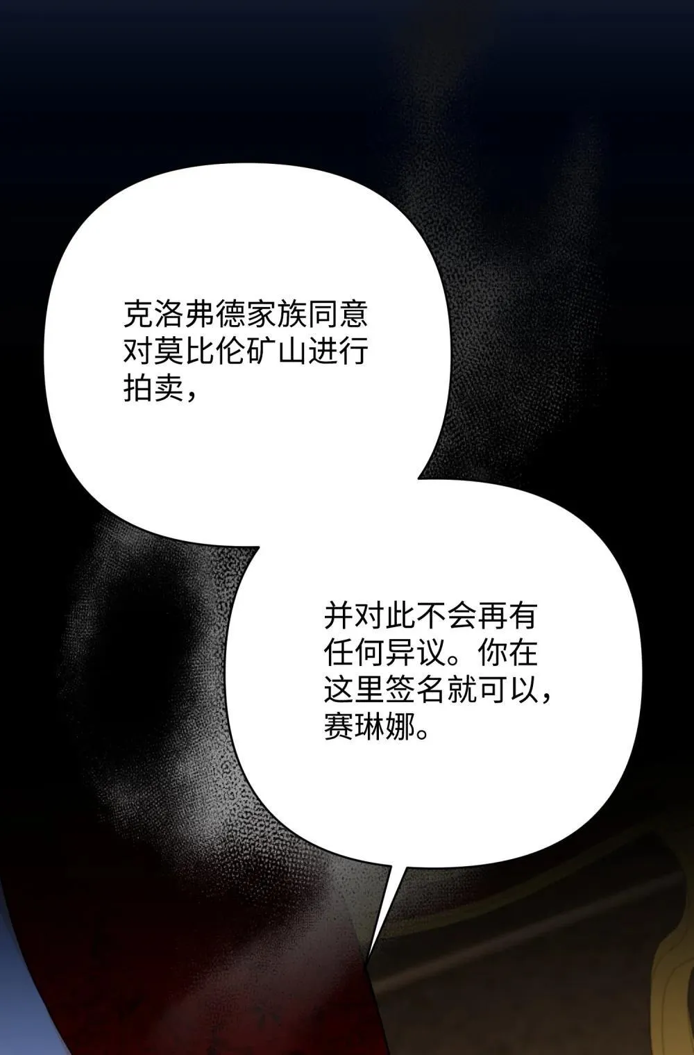 49 莫比尔矿山 第73页