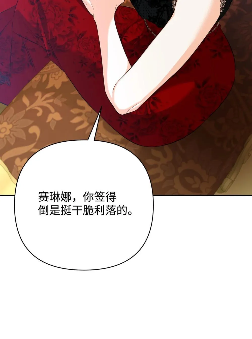 49 莫比尔矿山 第86页