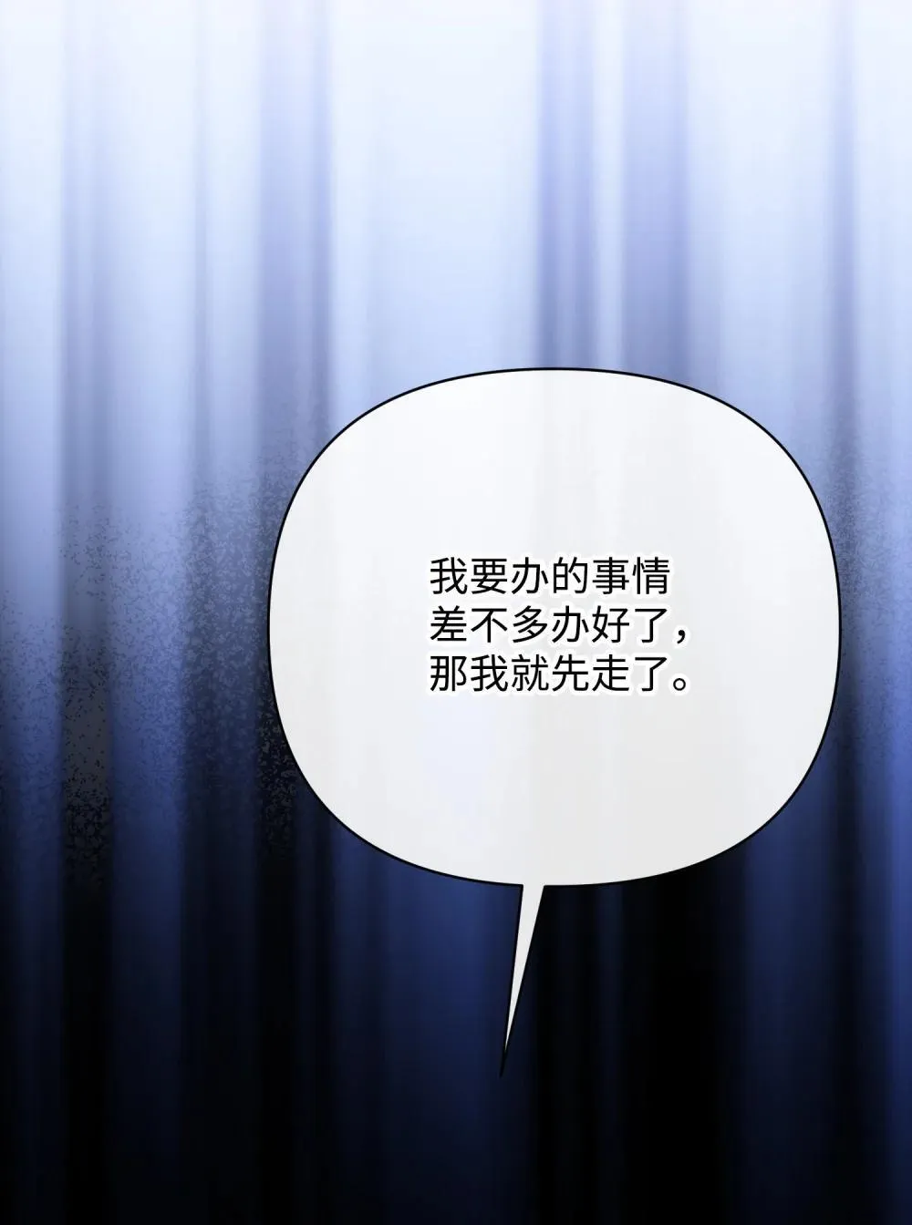 49 莫比尔矿山 第89页