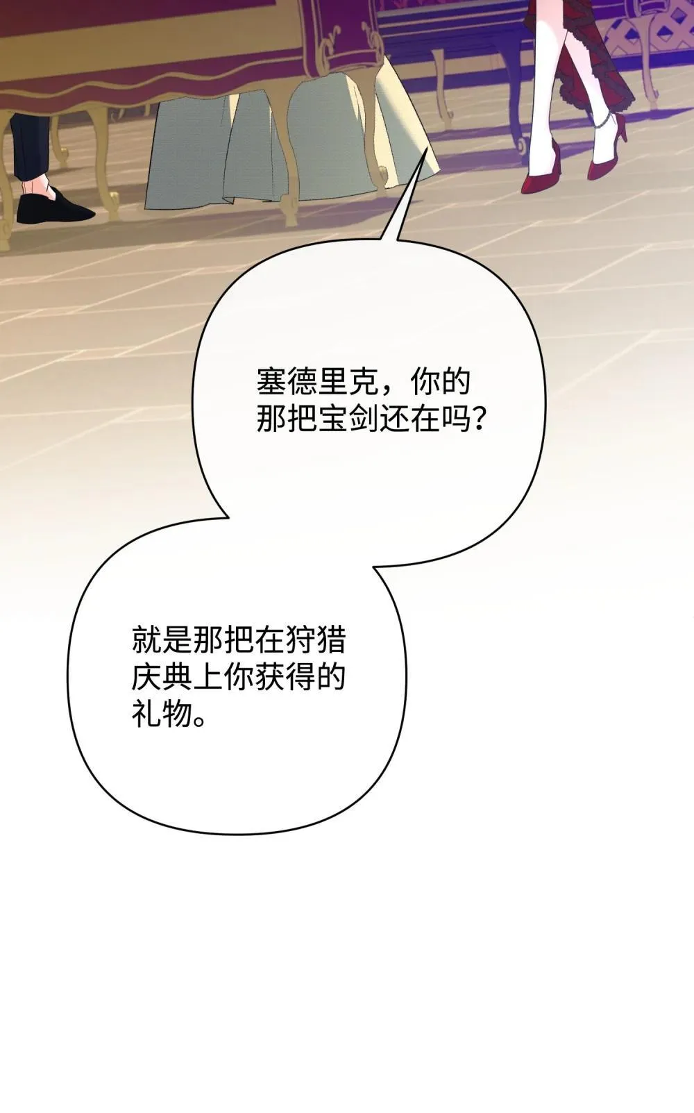 49 莫比尔矿山 第93页