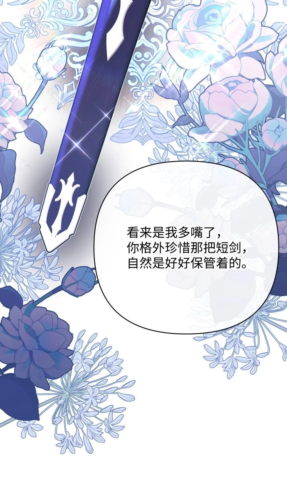 49 莫比尔矿山 第95页