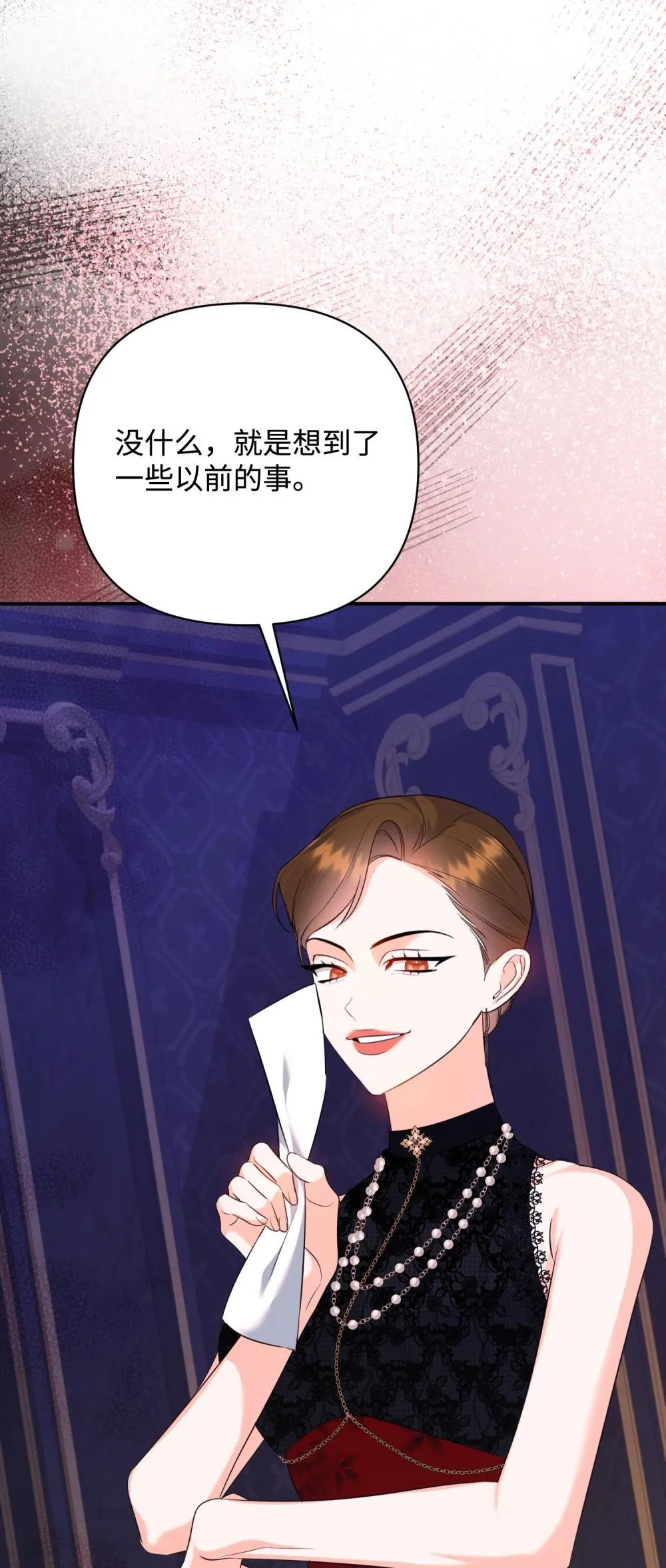 49 莫比尔矿山 第97页