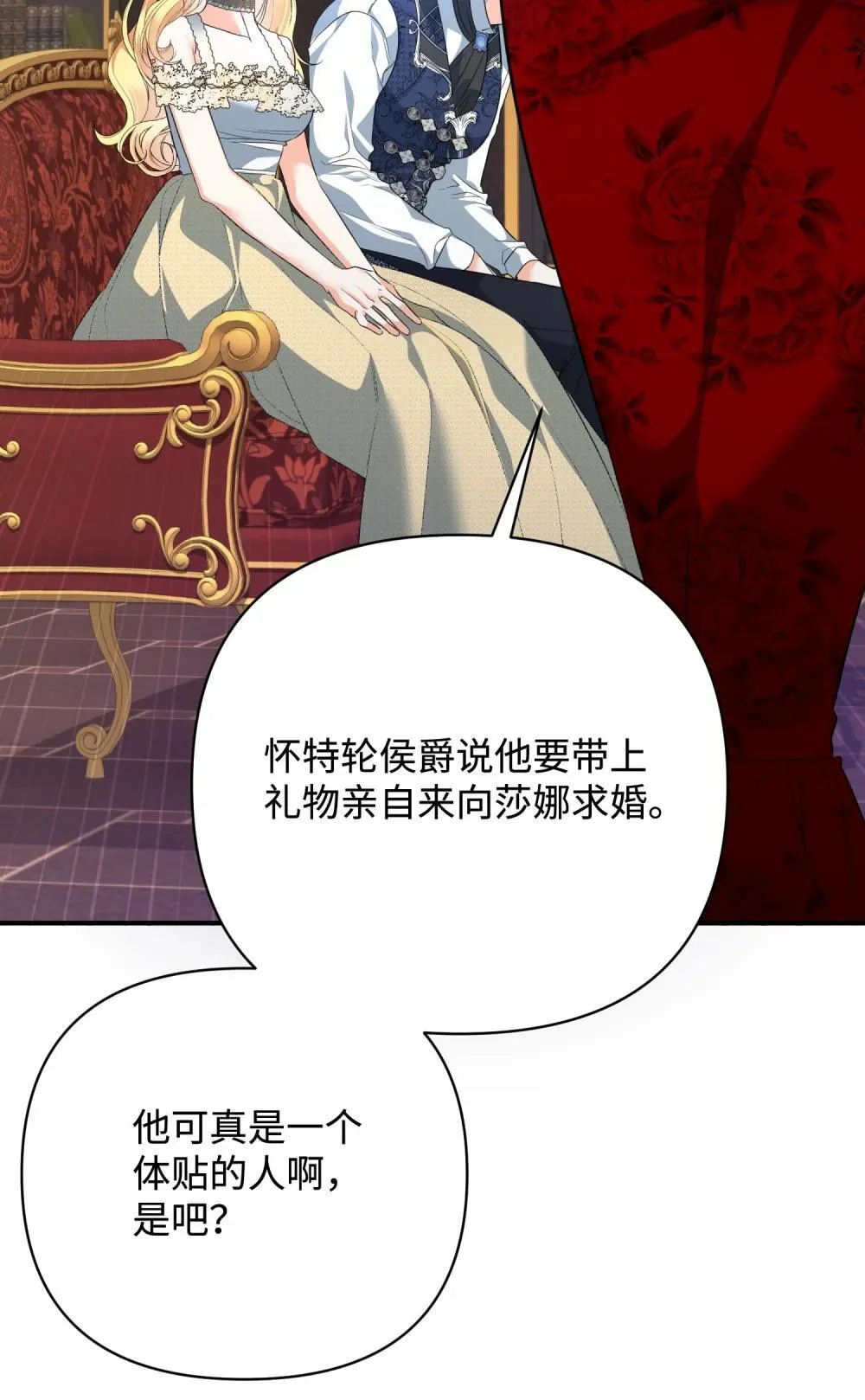 49 莫比尔矿山 第101页