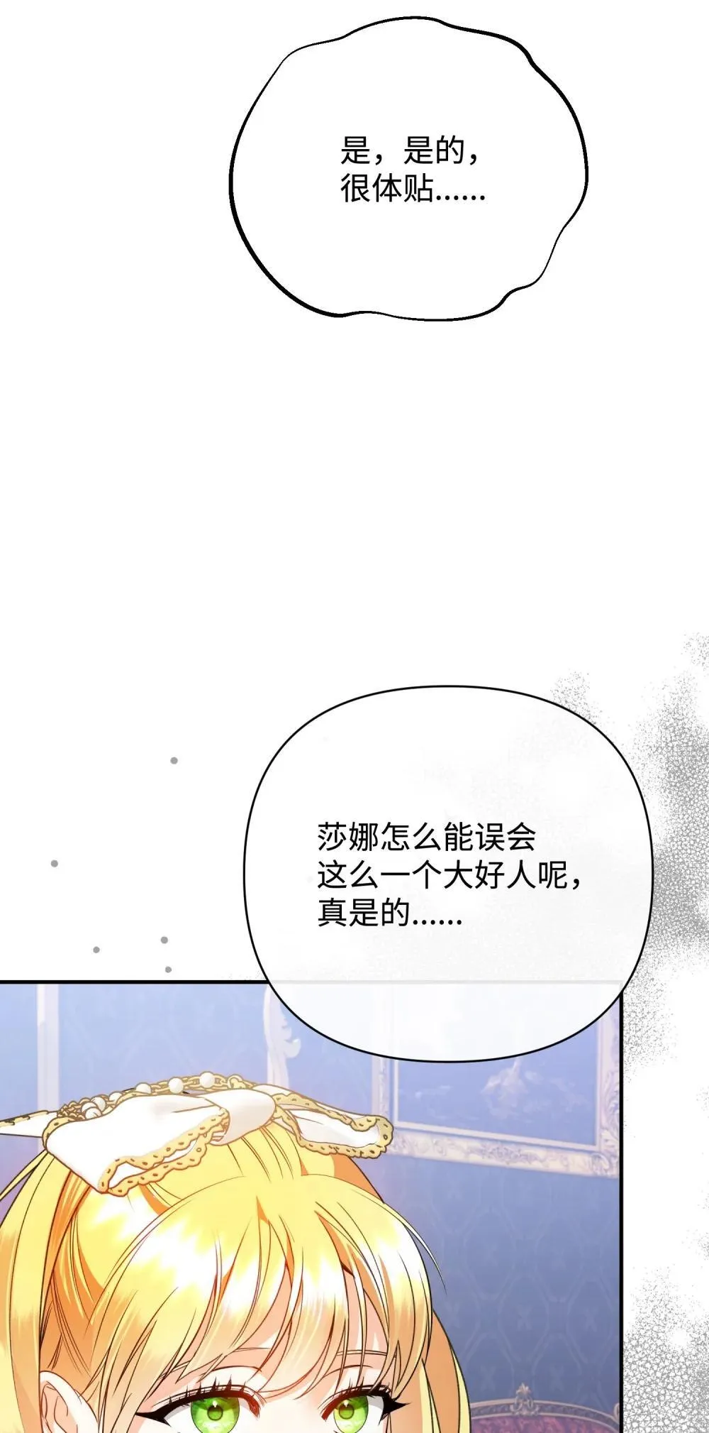 49 莫比尔矿山 第102页