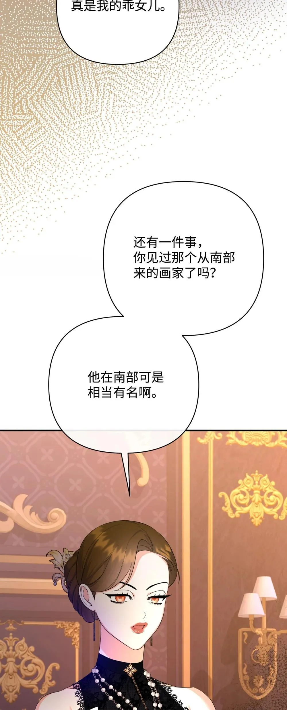 49 莫比尔矿山 第105页