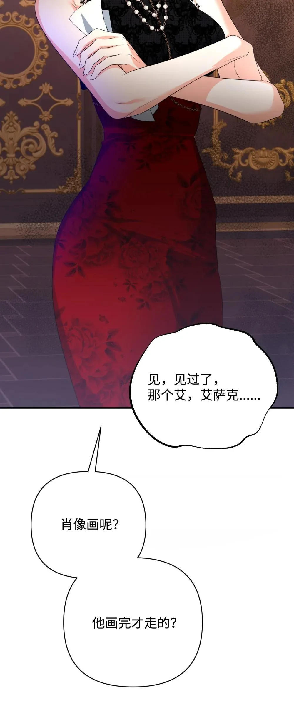 49 莫比尔矿山 第106页