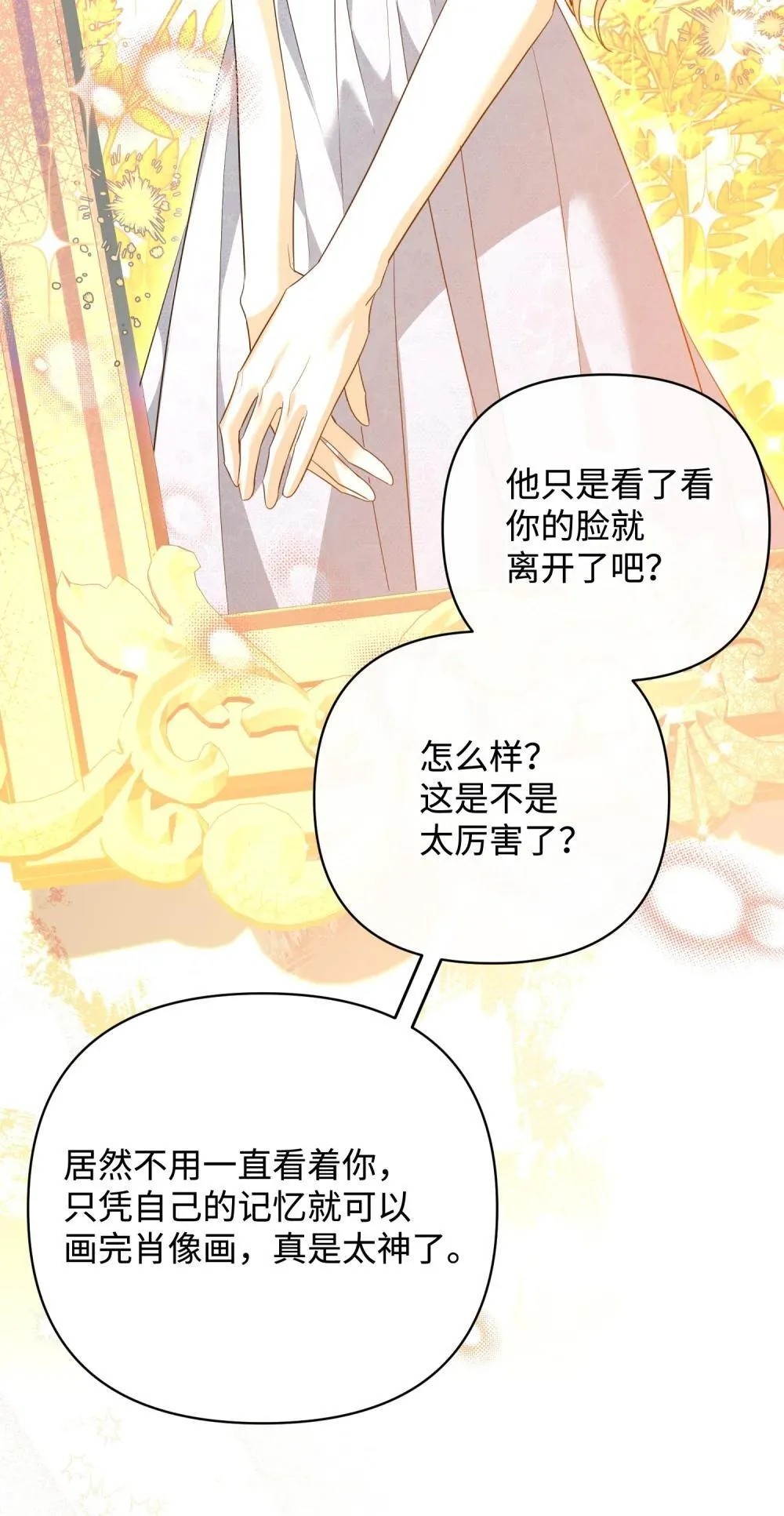 49 莫比尔矿山 第108页