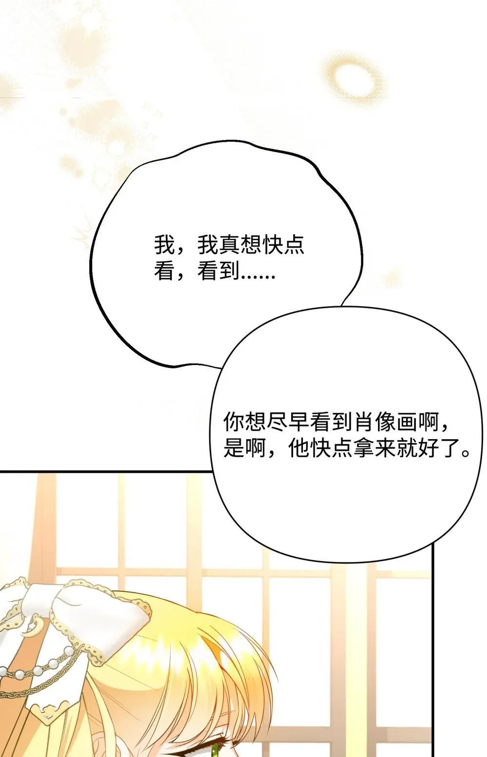 49 莫比尔矿山 第109页