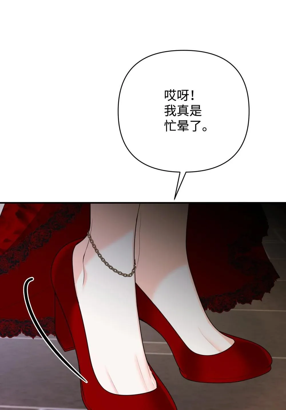 49 莫比尔矿山 第111页