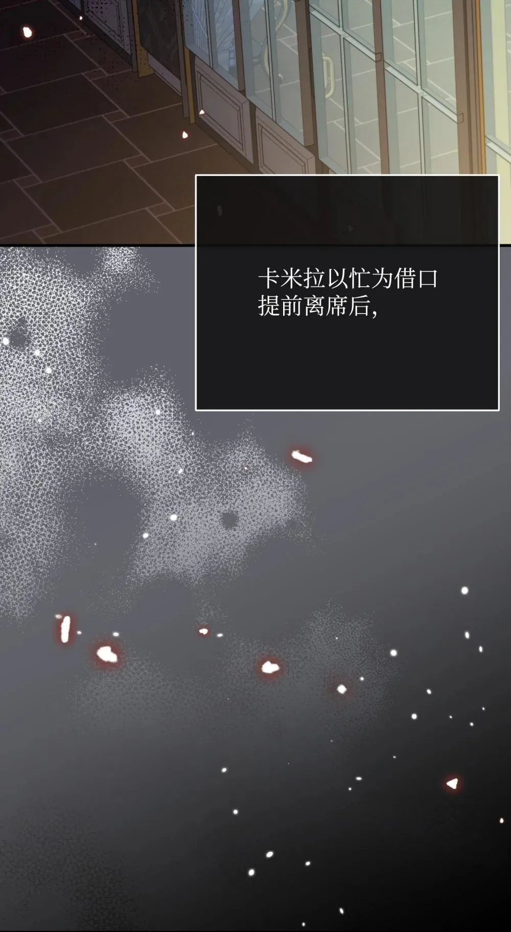 49 莫比尔矿山 第116页