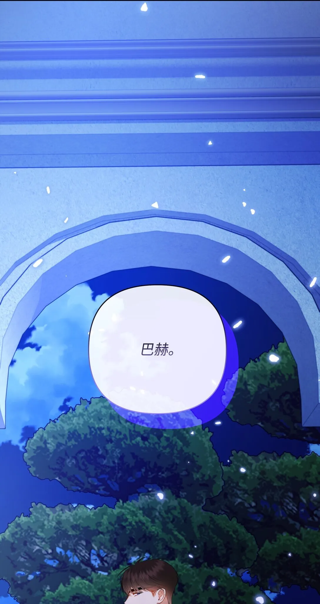 50 夜会阳台 第4页