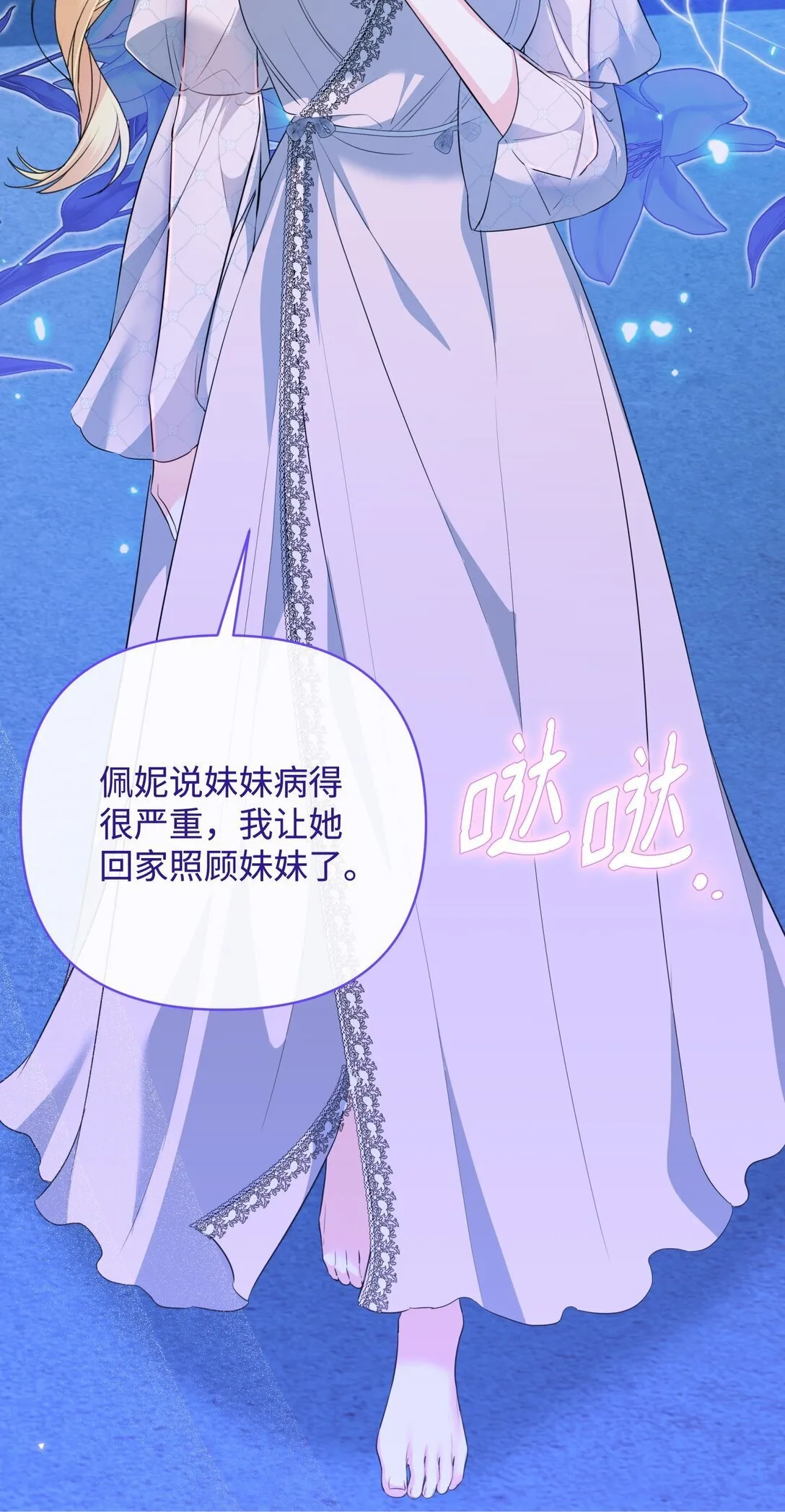 50 夜会阳台 第8页