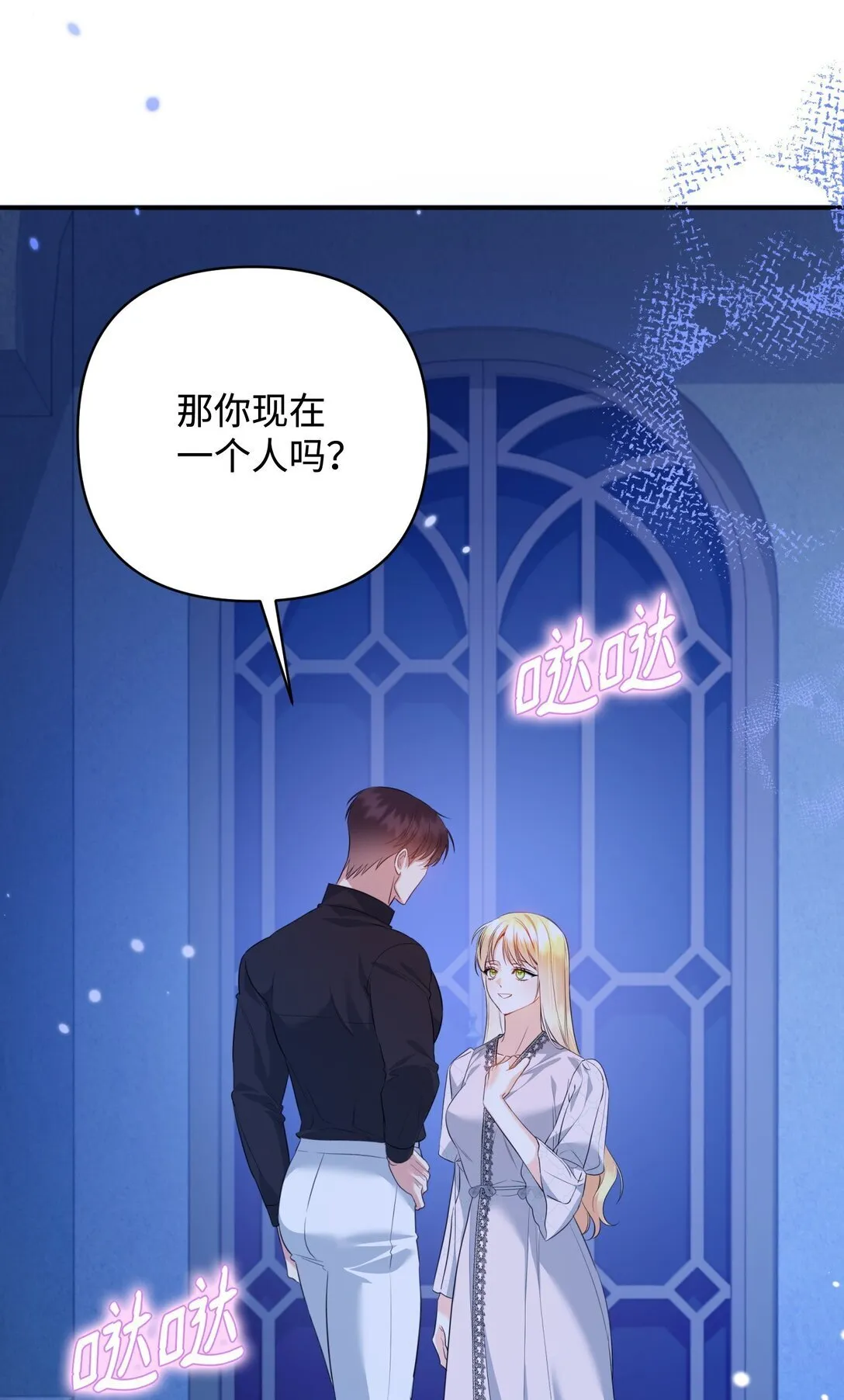 50 夜会阳台 第10页