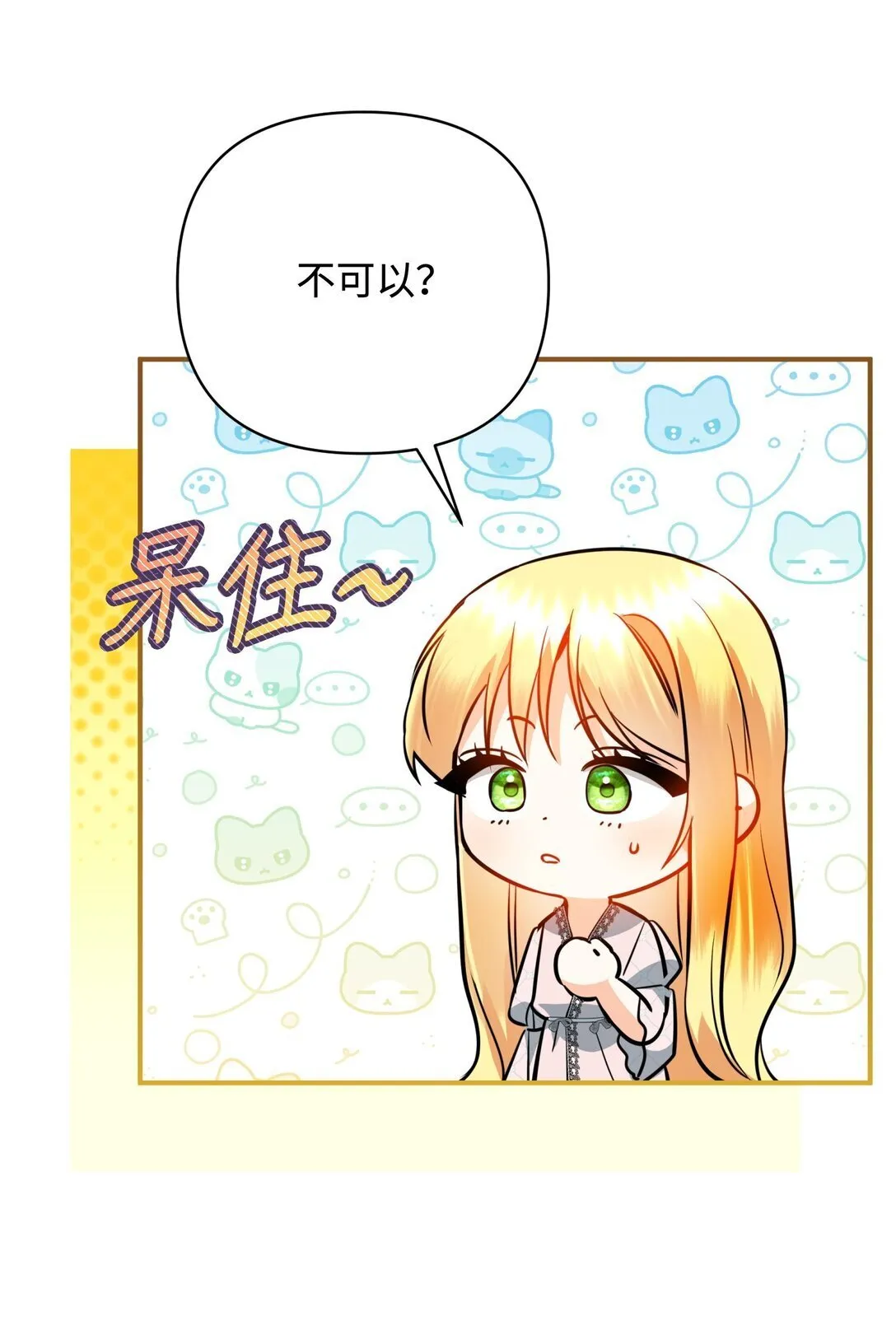 50 夜会阳台 第19页