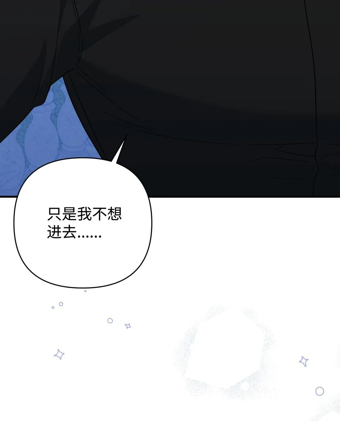 50 夜会阳台 第21页