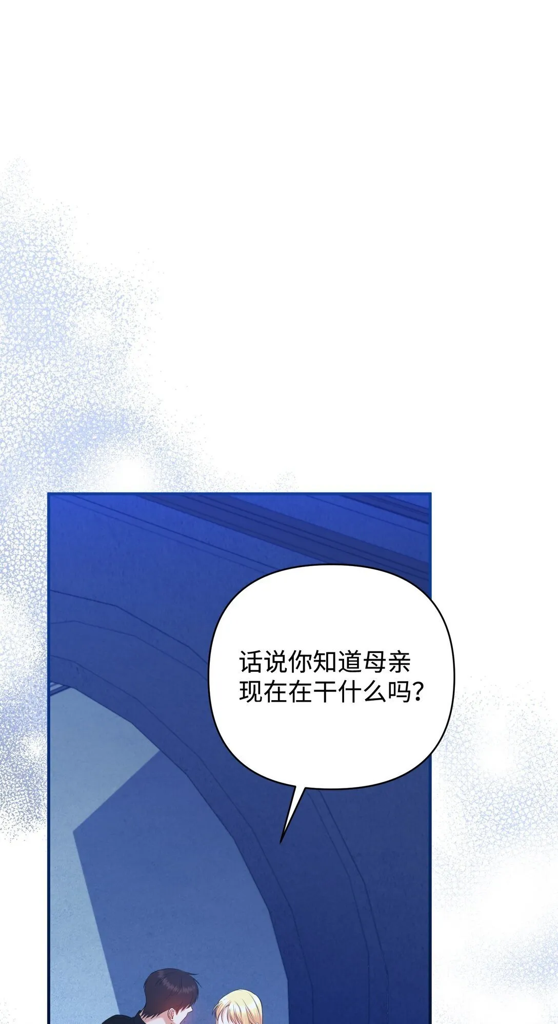 50 夜会阳台 第26页