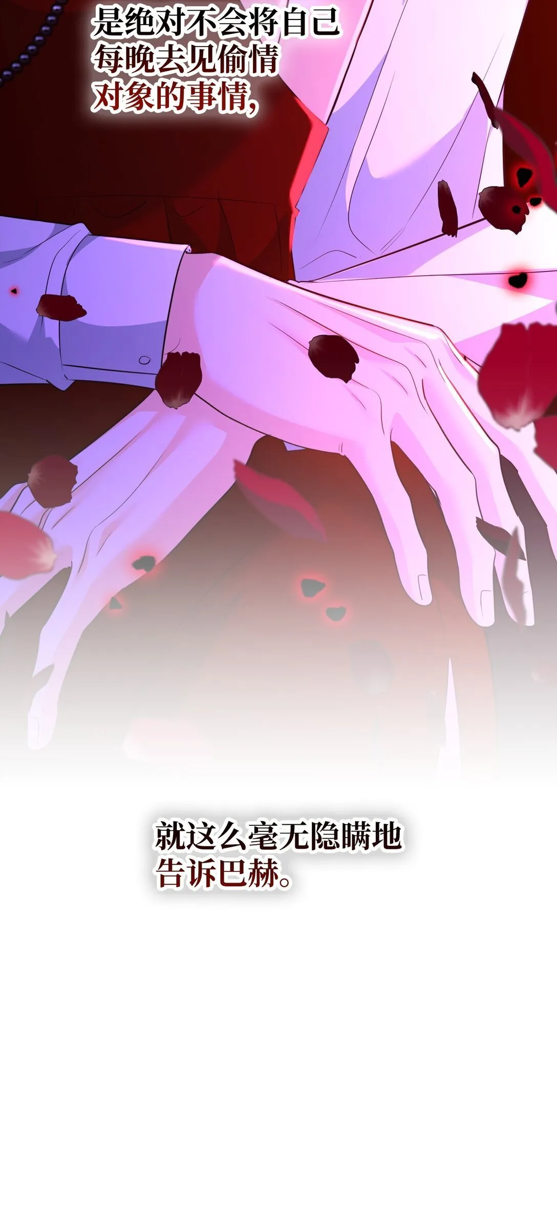 50 夜会阳台 第31页