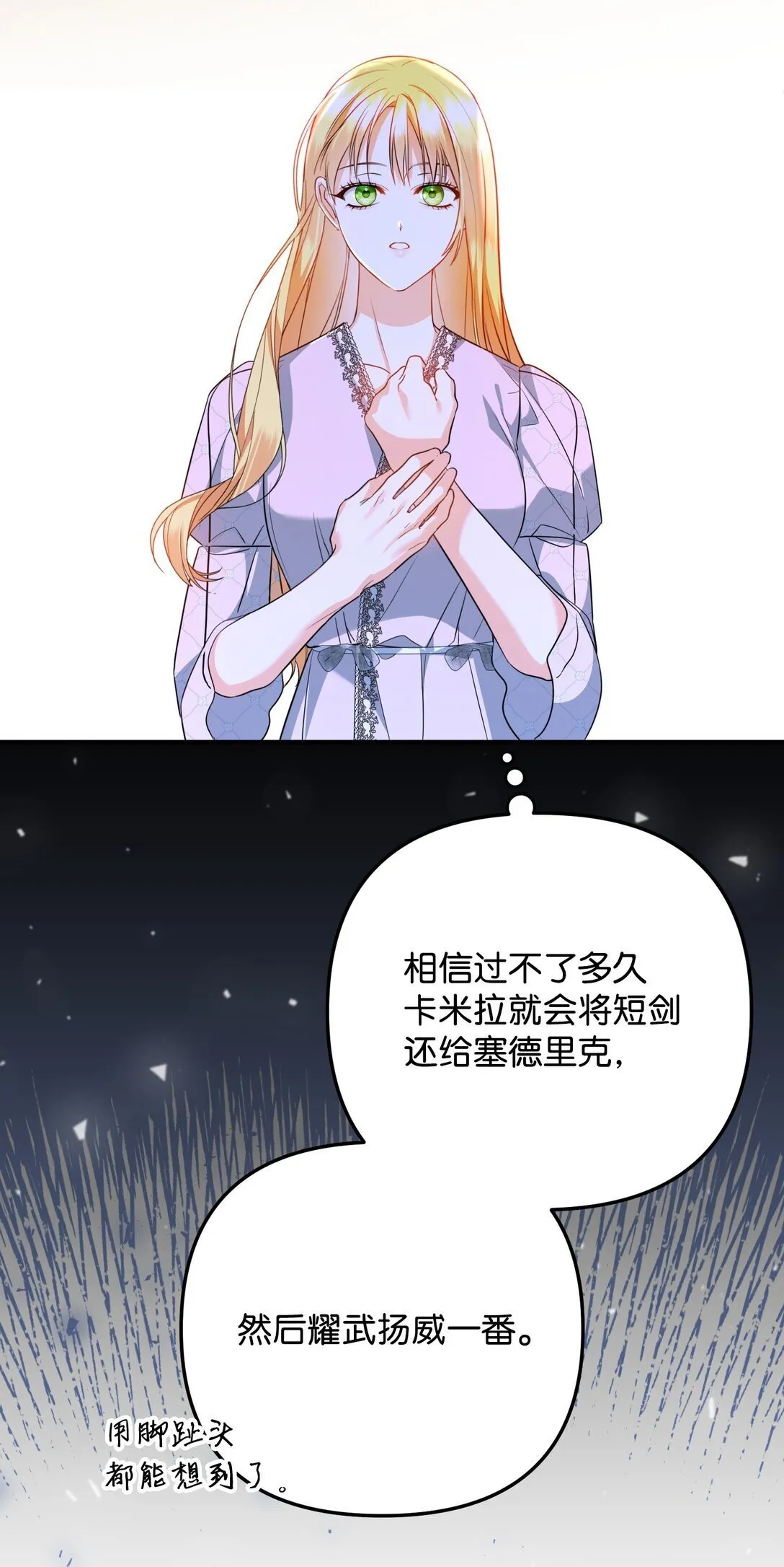 50 夜会阳台 第34页