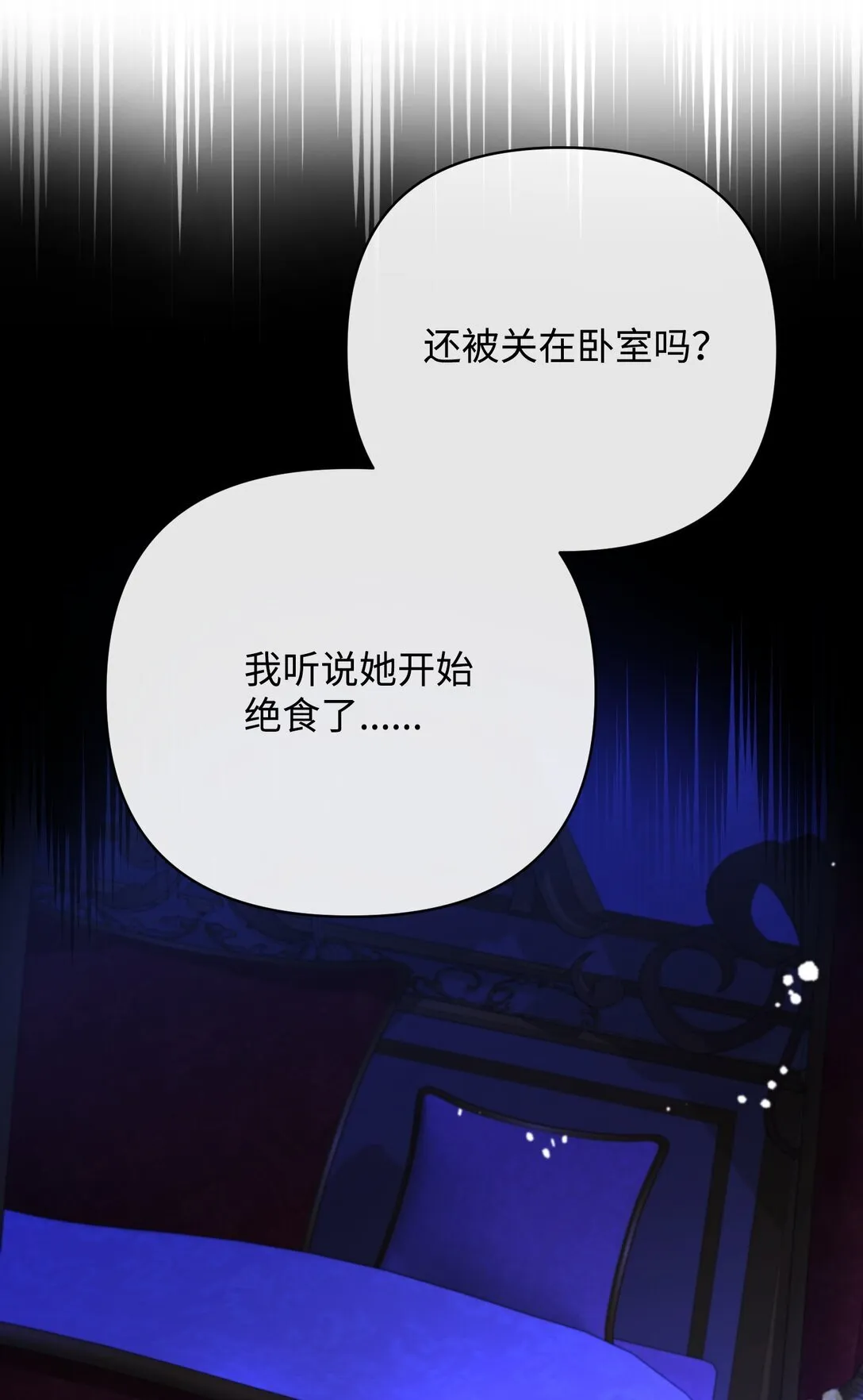 50 夜会阳台 第37页