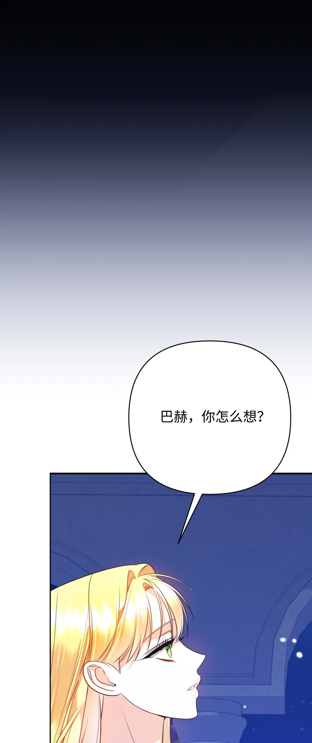 50 夜会阳台 第41页