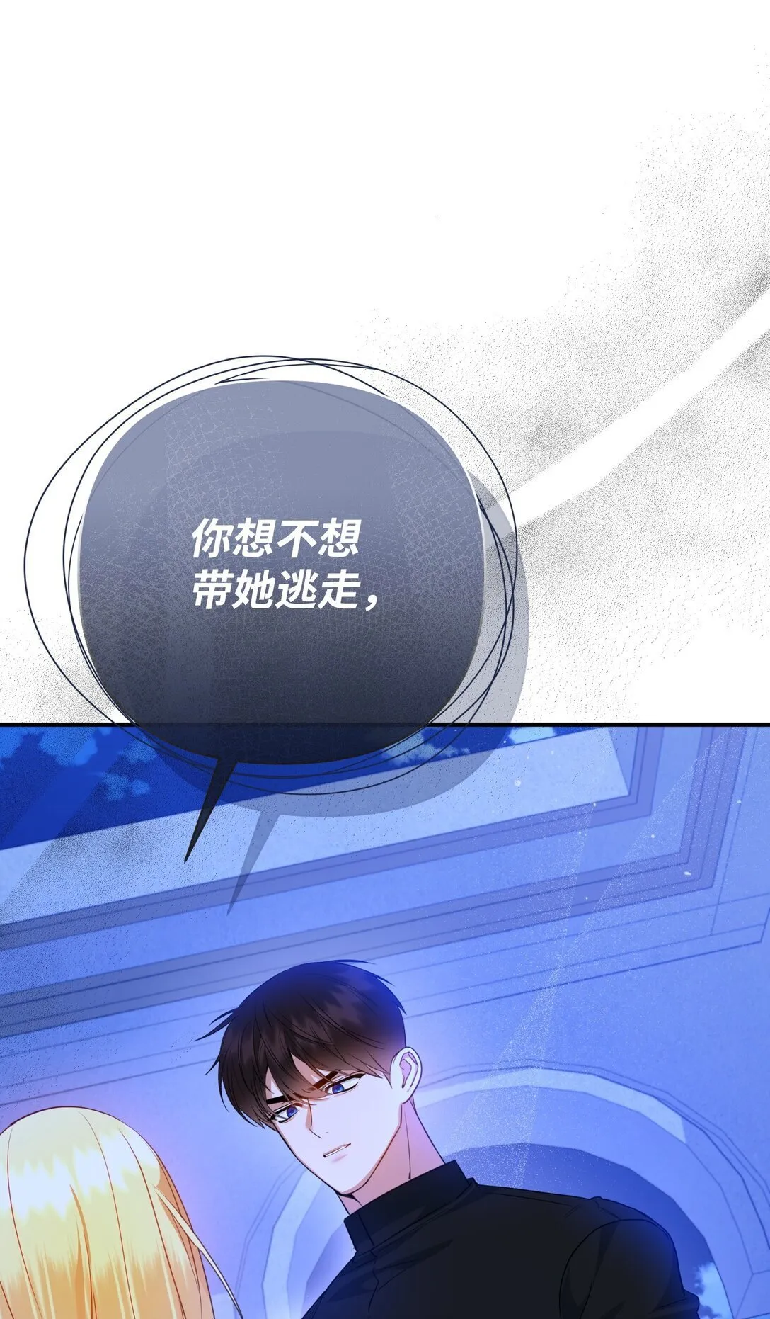 50 夜会阳台 第43页