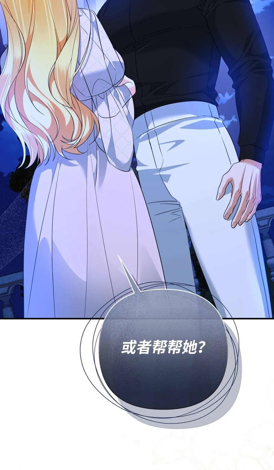 50 夜会阳台 第44页