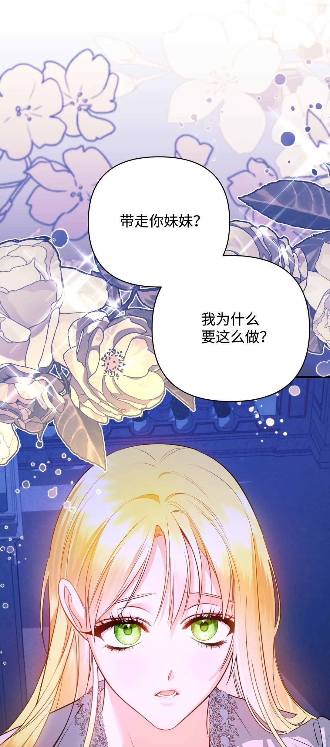 50 夜会阳台 第45页