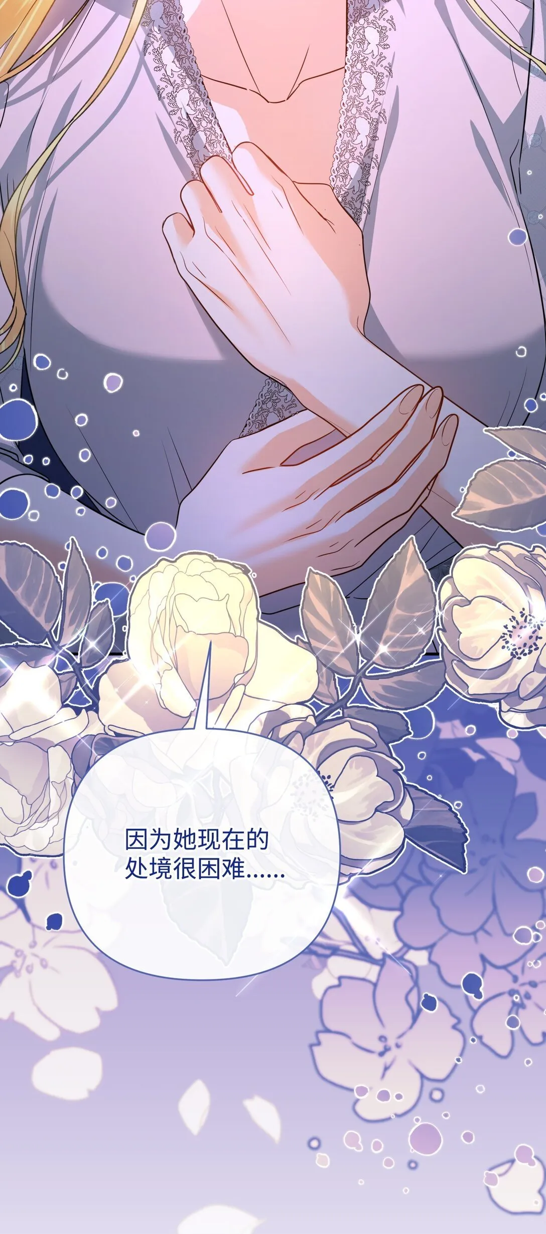 50 夜会阳台 第46页