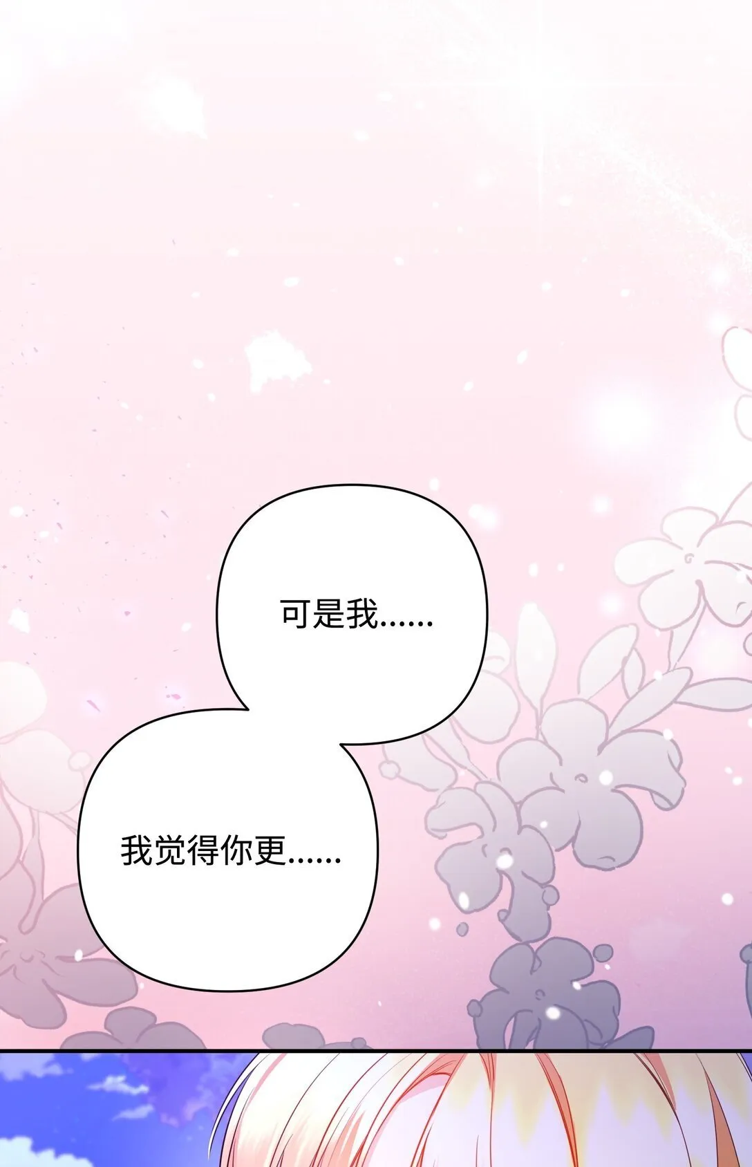 50 夜会阳台 第49页