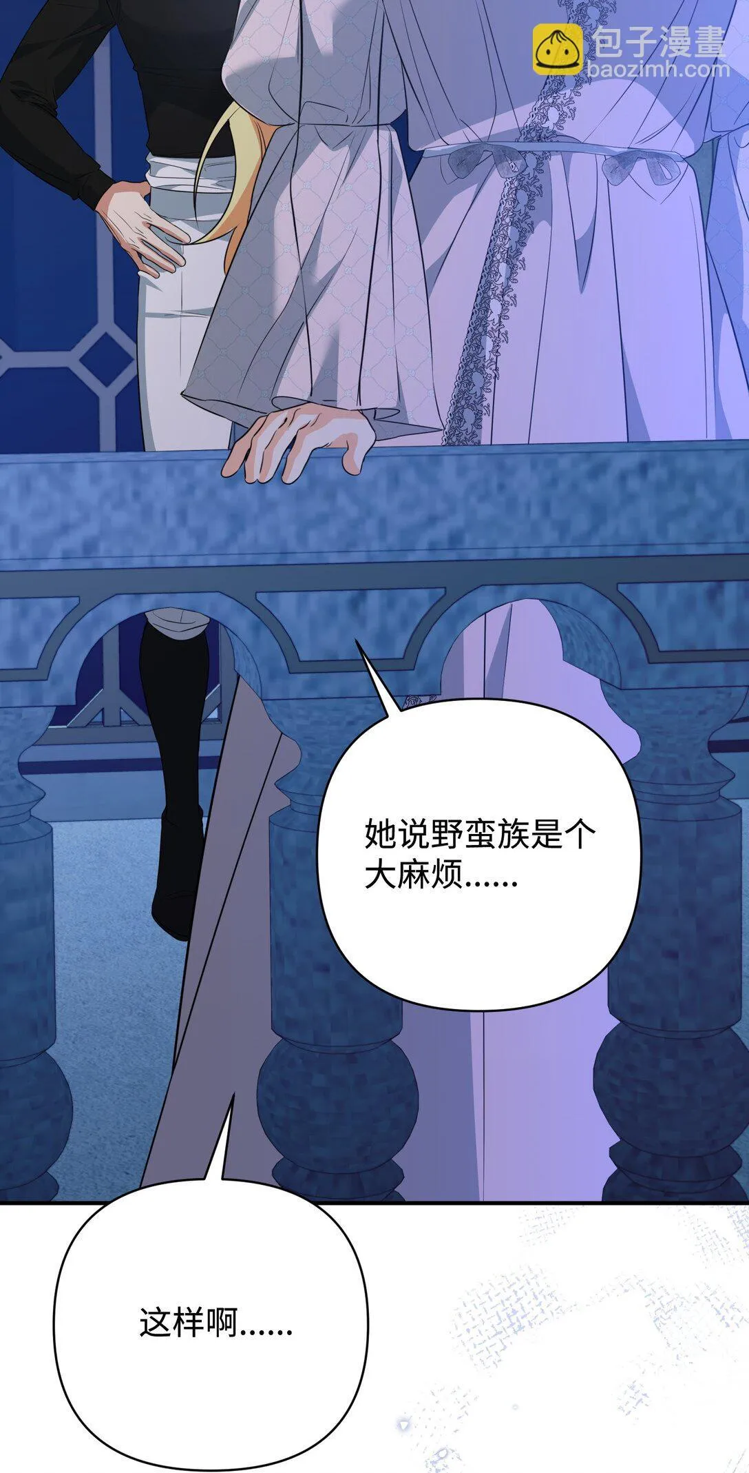 50 夜会阳台 第62页