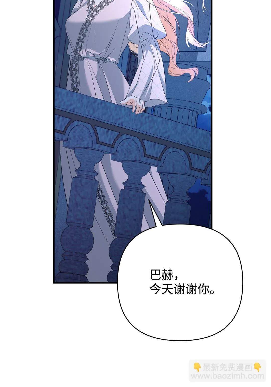 50 夜会阳台 第65页
