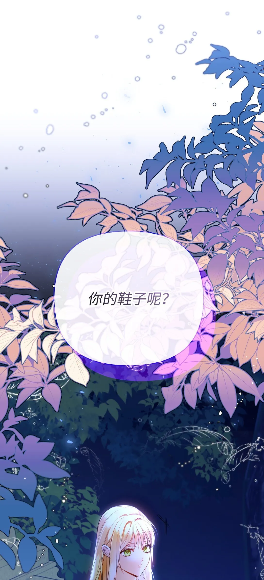 50 夜会阳台 第68页