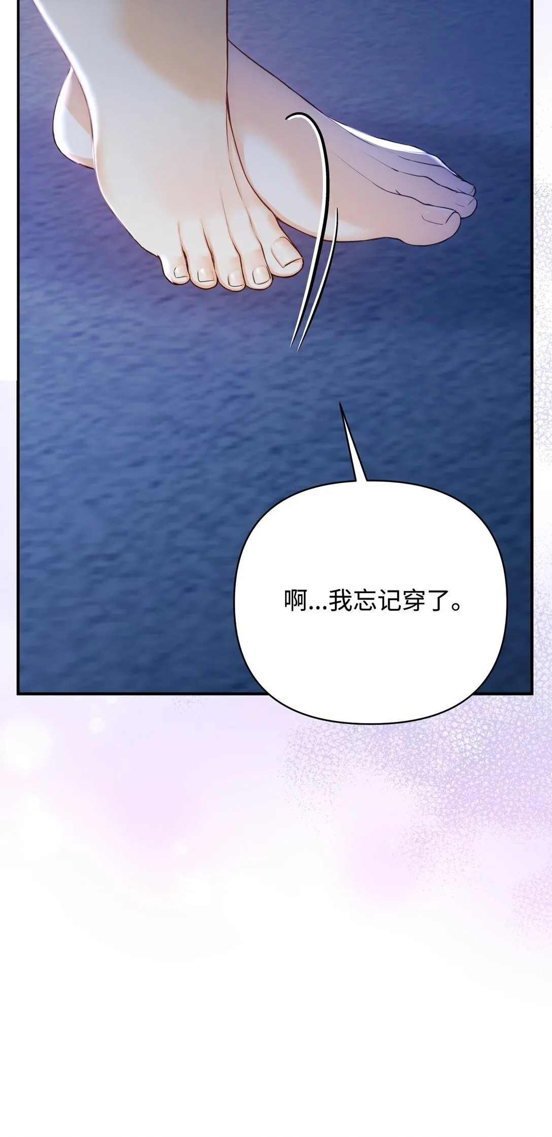 50 夜会阳台 第71页