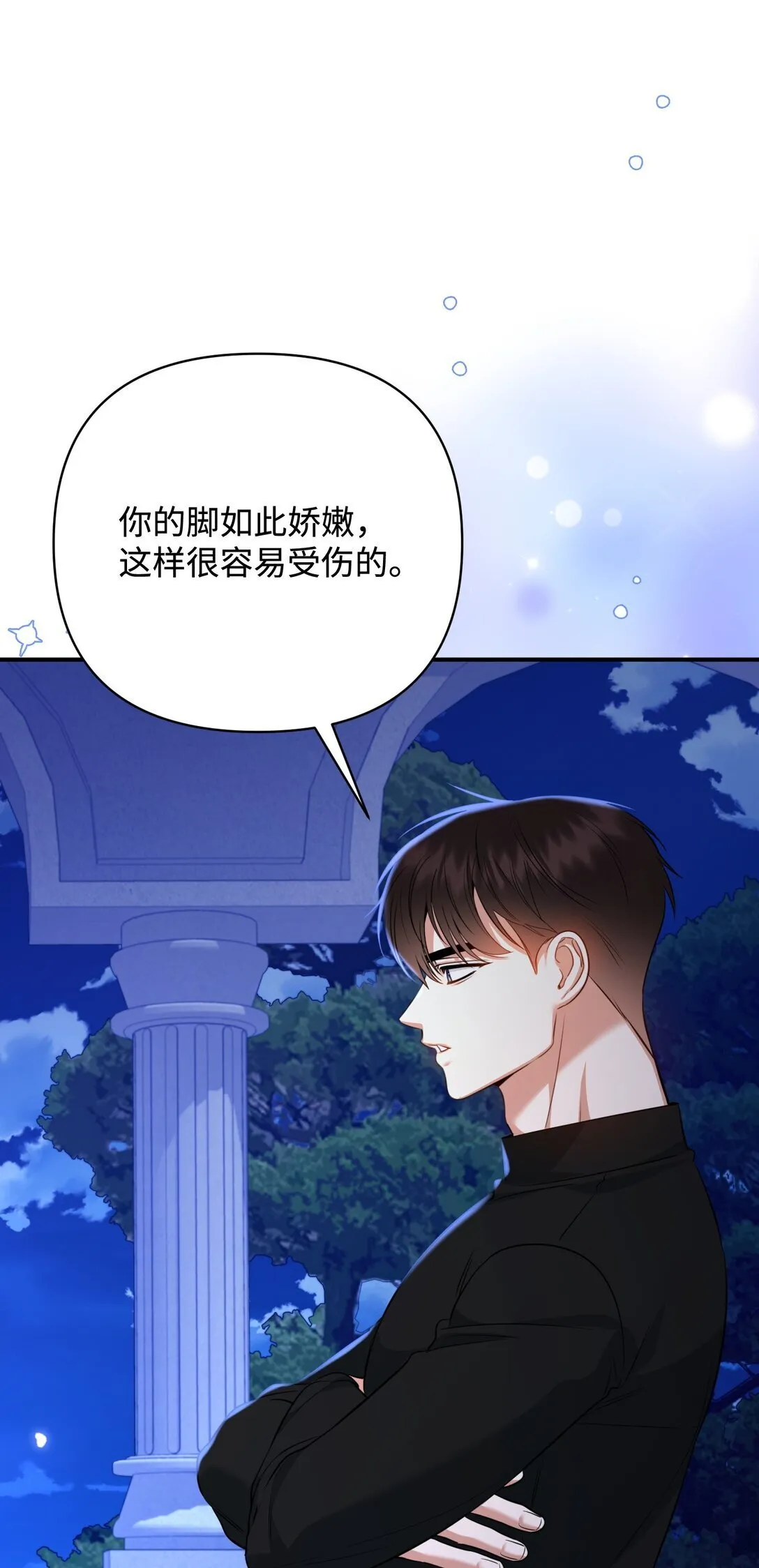 50 夜会阳台 第72页