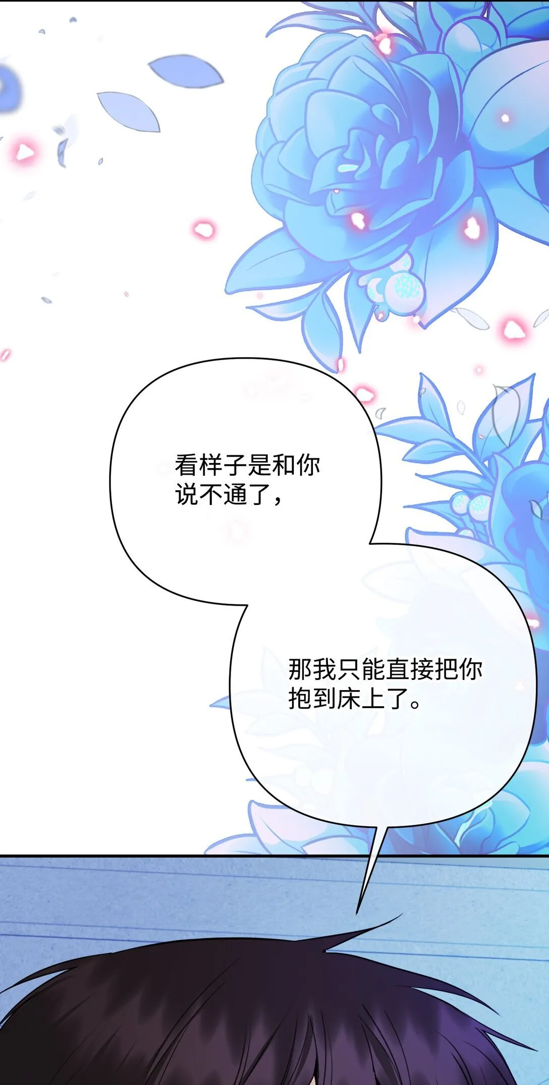 50 夜会阳台 第82页