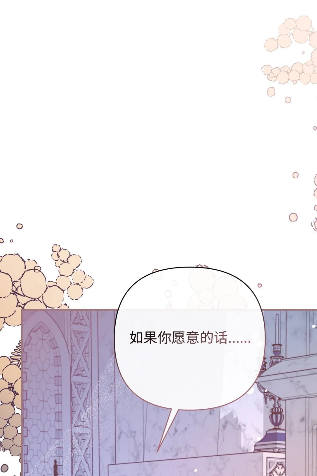50 夜会阳台 第96页