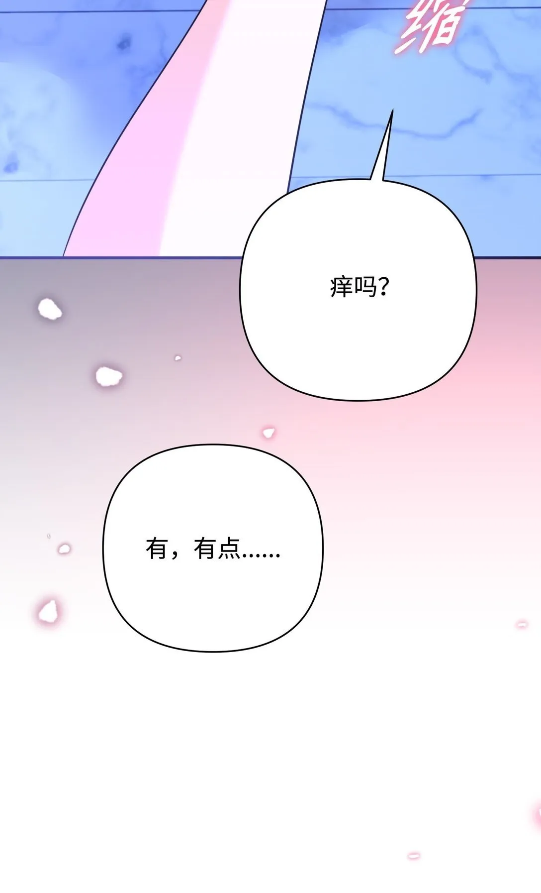 50 夜会阳台 第100页