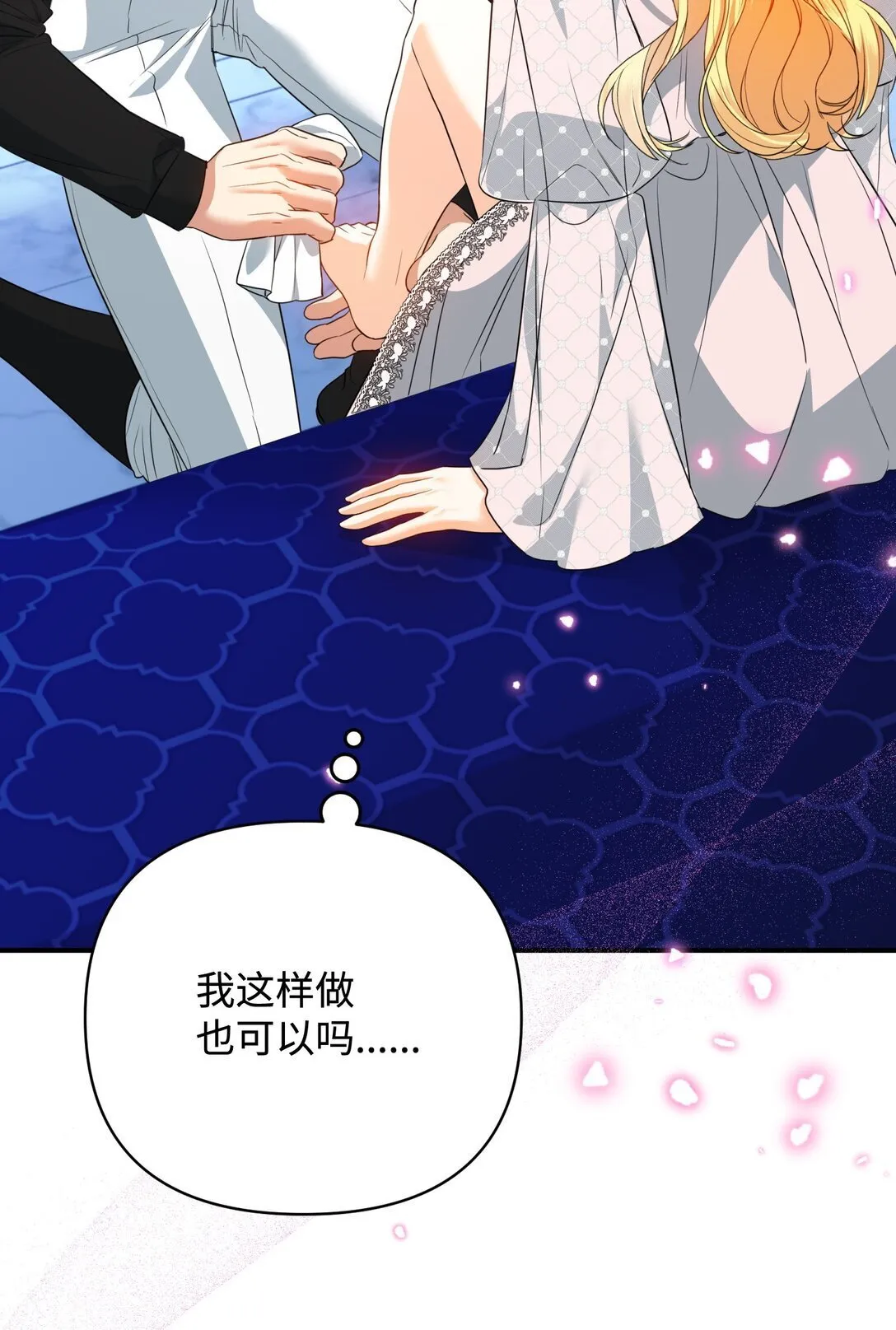 50 夜会阳台 第102页