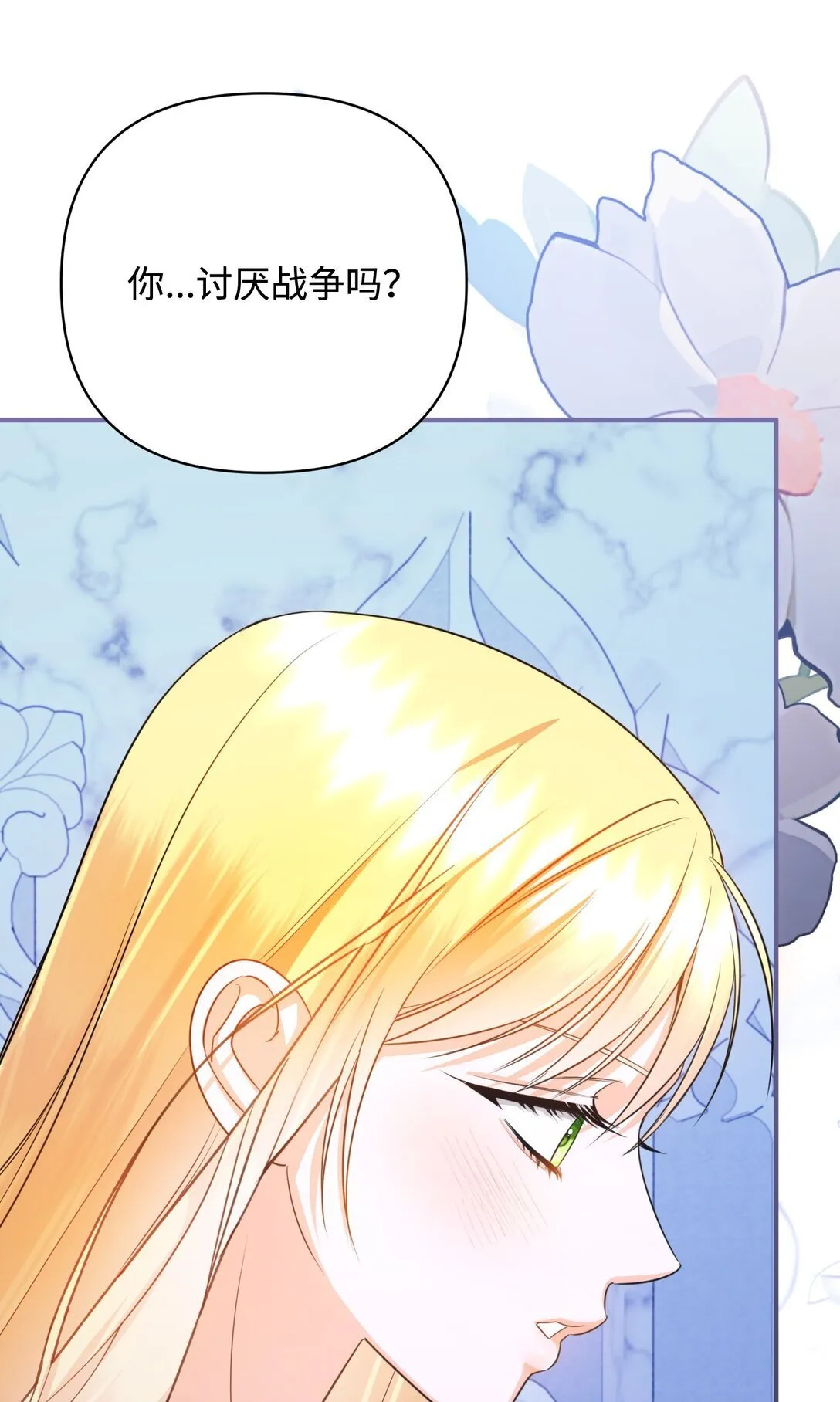 50 夜会阳台 第105页