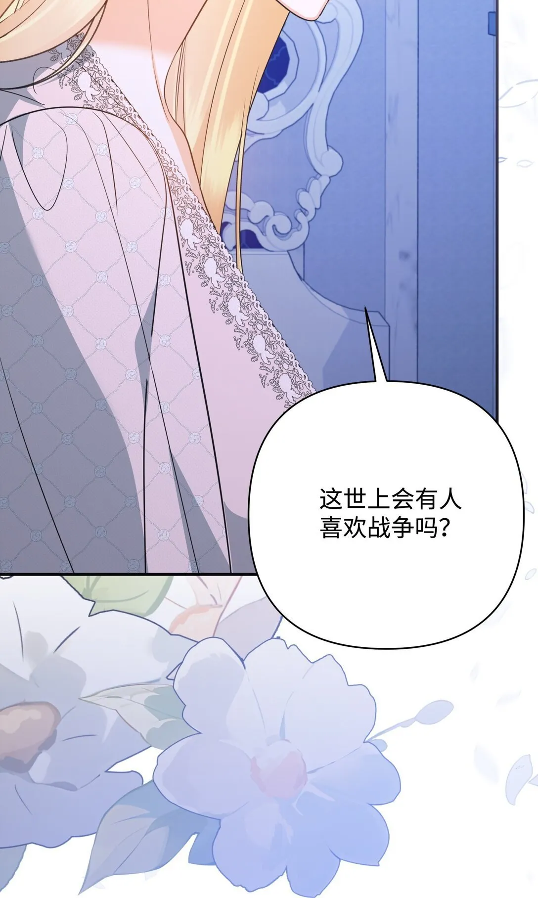 50 夜会阳台 第106页