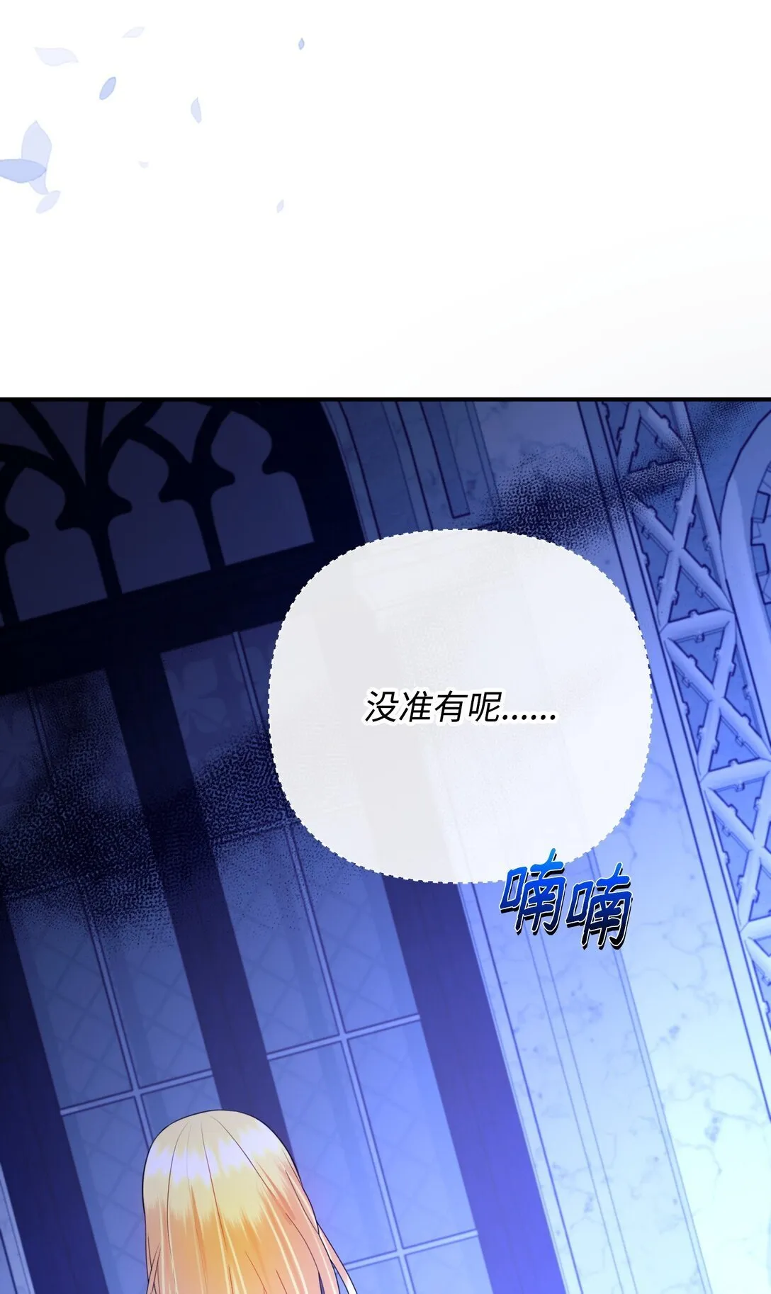 50 夜会阳台 第107页