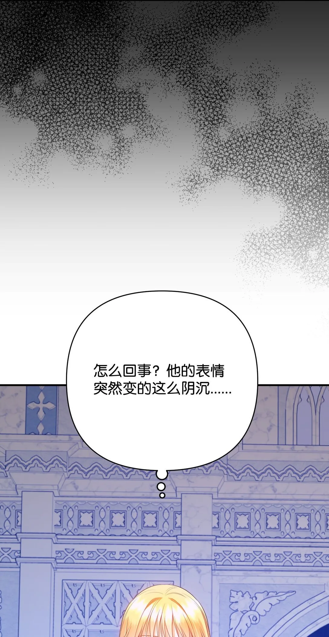 50 夜会阳台 第110页