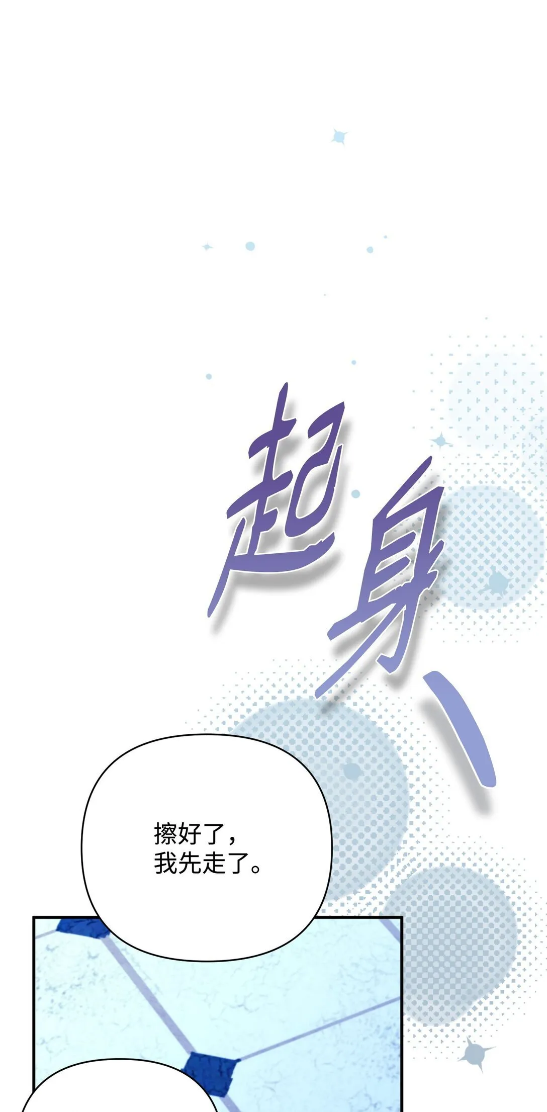 50 夜会阳台 第112页