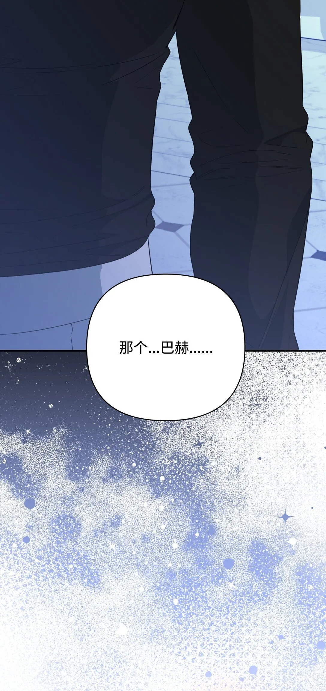 50 夜会阳台 第115页