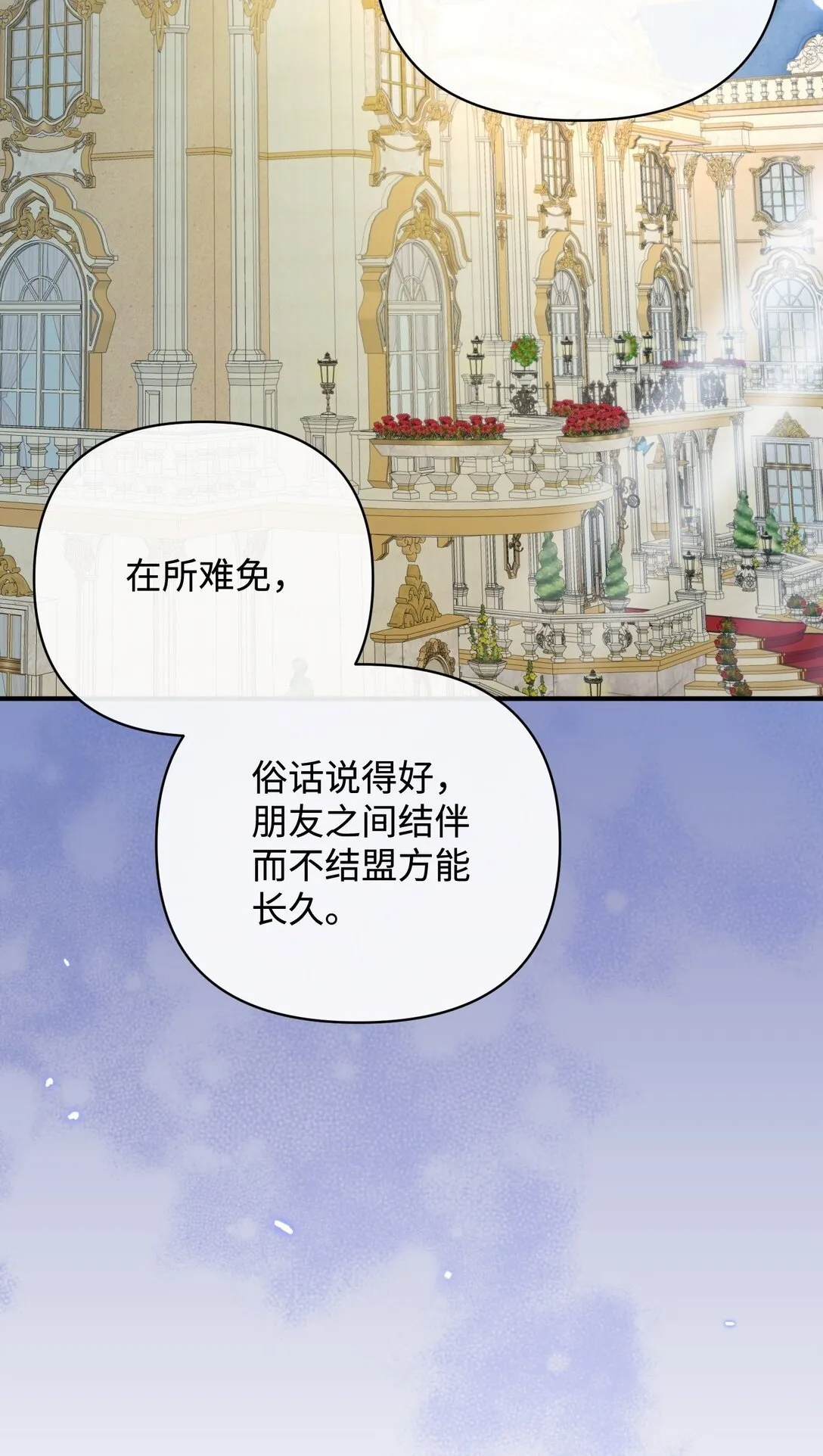 51 侯爵被杀 第2页