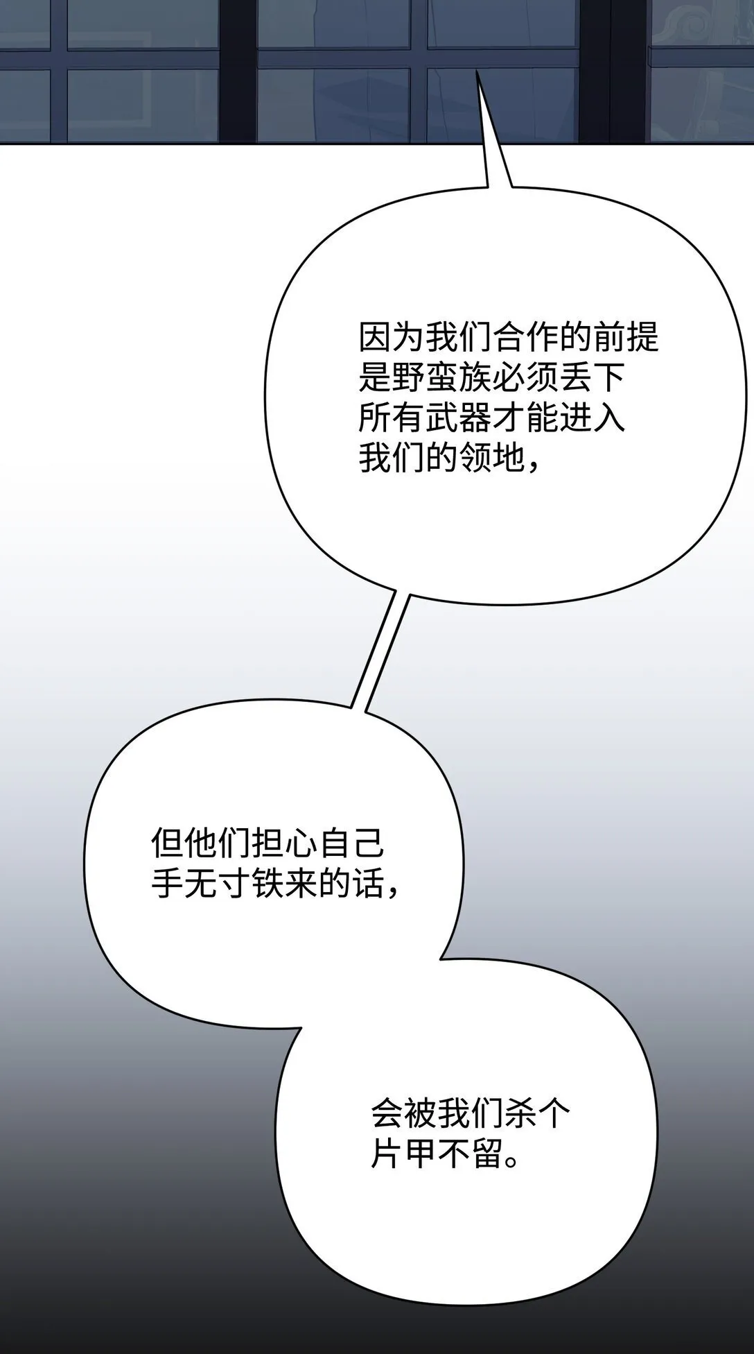 51 侯爵被杀 第4页