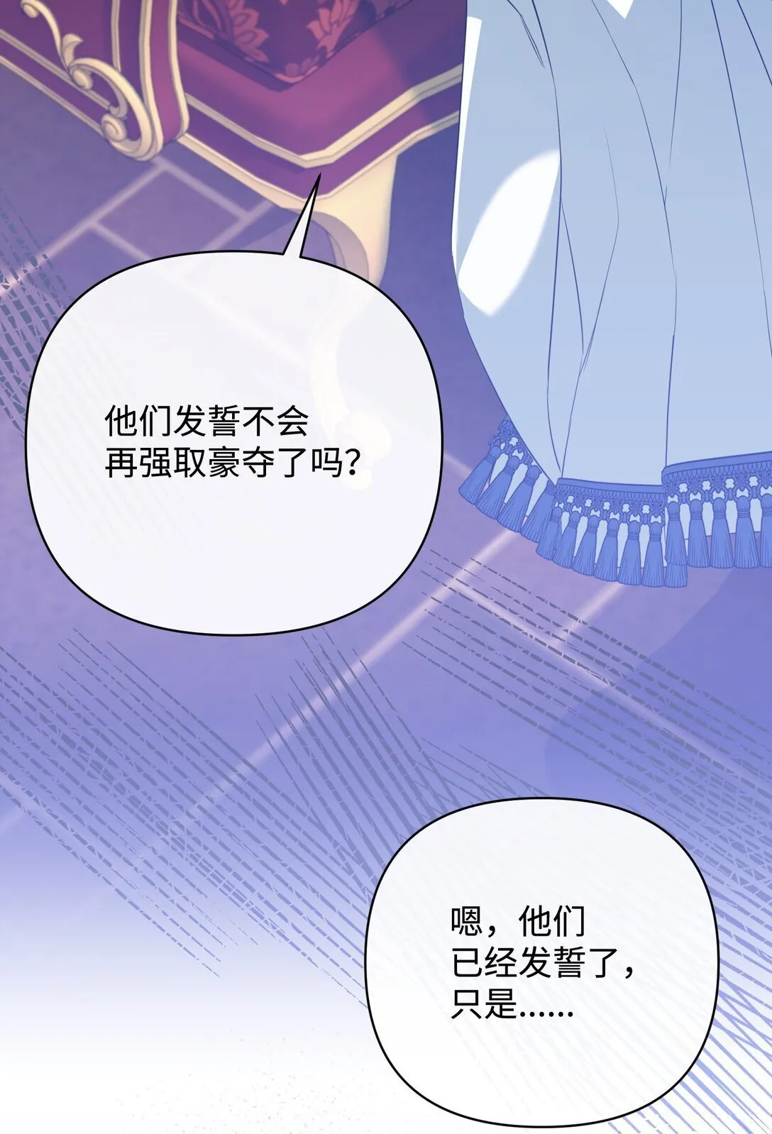 51 侯爵被杀 第6页