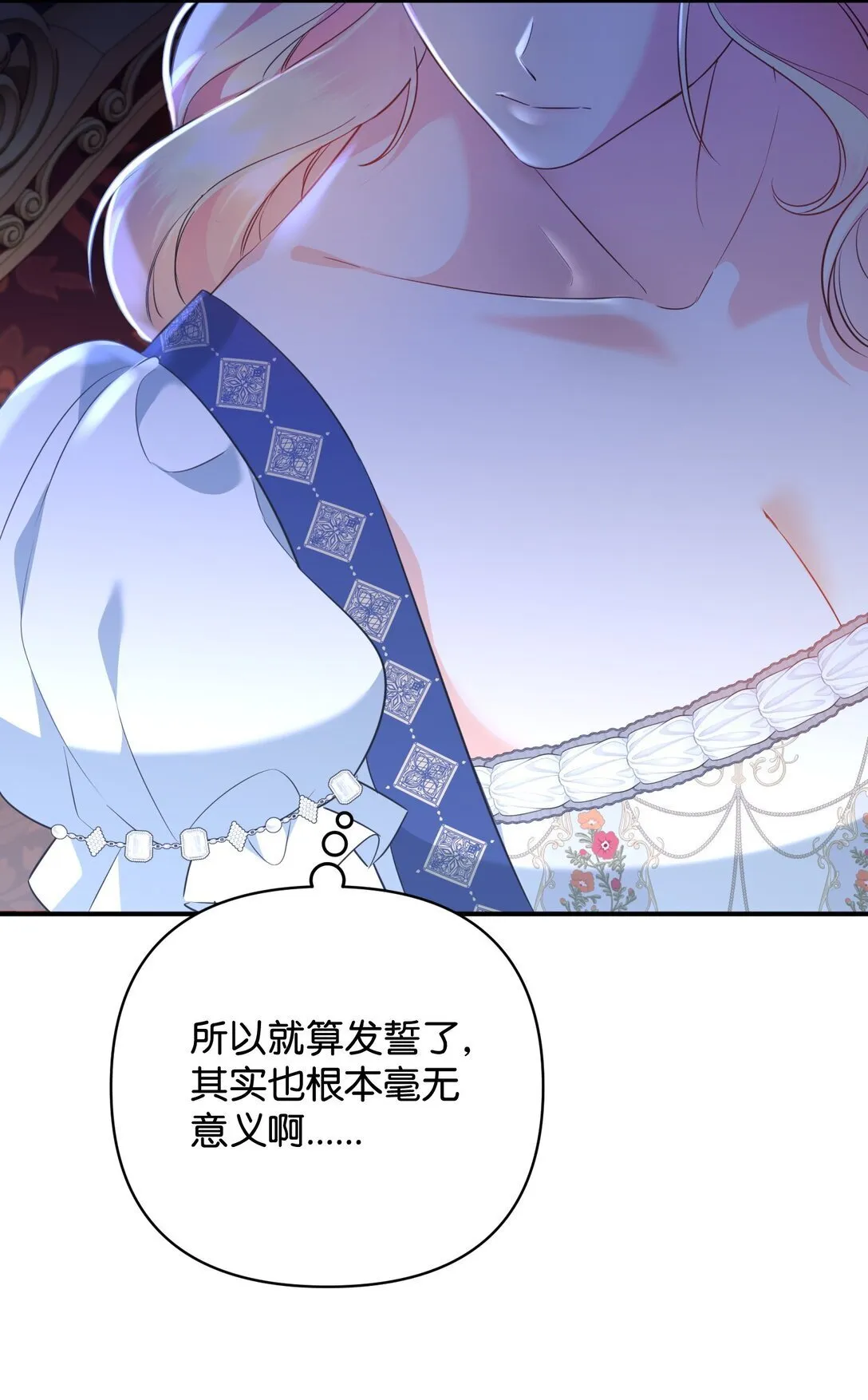 51 侯爵被杀 第8页