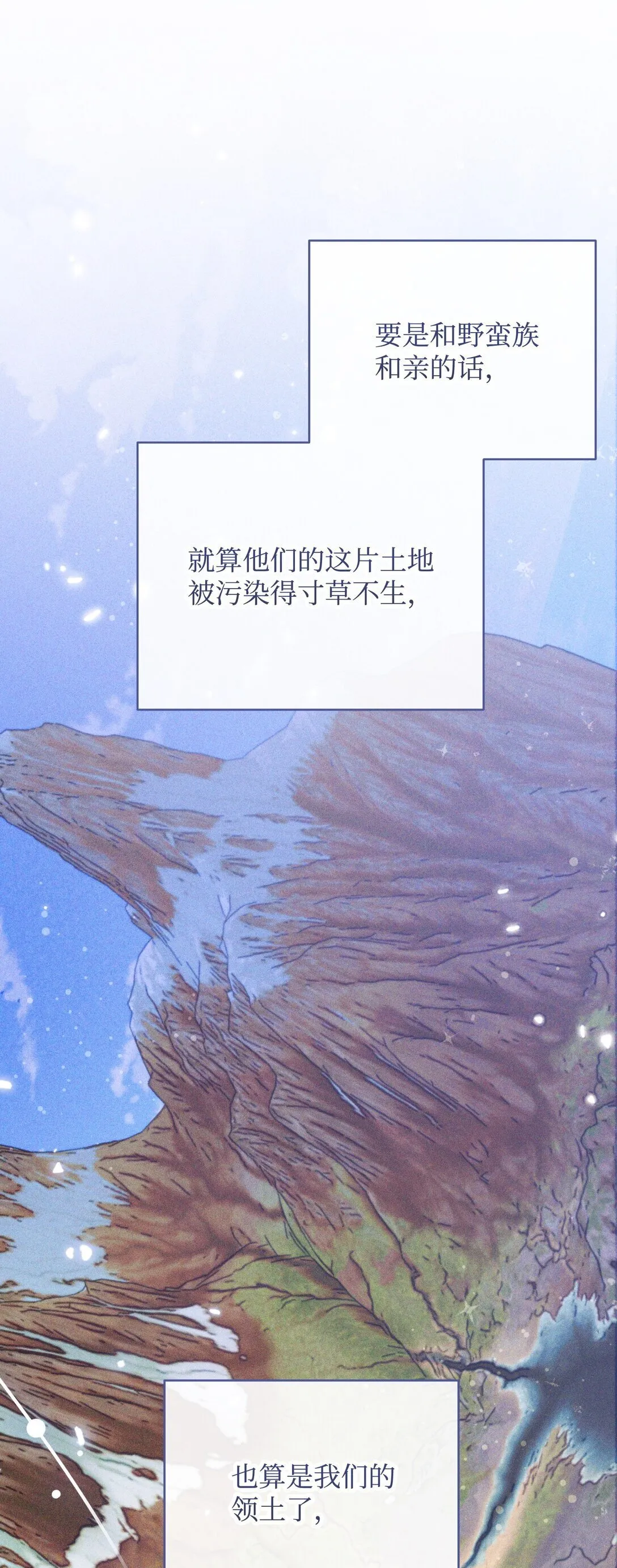 51 侯爵被杀 第9页