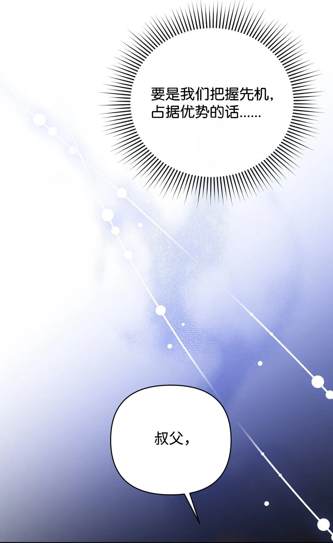 51 侯爵被杀 第12页